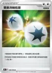 S9F 099/100 熔岩的瀑布深潭(擴充包「星星誕生」)