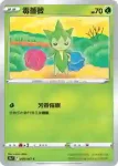 S9aF 006/067 毒薔薇(閃)(強化擴充包「對戰地區」)