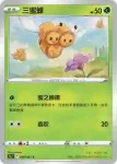 S9aF 009/067 蜂女王(不閃)(強化擴充包「對戰地區」)