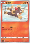 S9aF 014/067 水晶燈火靈(強化擴充包「對戰地區」)