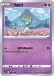 S9aF 033/067 奇魯莉安(不閃)(強化擴充包「對戰地區」)