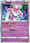S9aF 035/067 蒂安希(強化擴充包「對戰地區」)