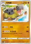 S9aF 042/067 河馬獸(閃)(強化擴充包「對戰地區」)