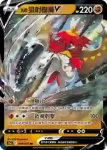 S9aF 043/067 光輝摔角鷹人(強化擴充包「對戰地區」)