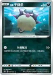 S9aF 047/067 洗翠 千針魚(不閃)(強化擴充包「對戰地區」)