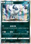 S9aF 050/067 大狼犬(閃)(強化擴充包「對戰地區」)
