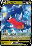 S9aF 053/067 洗翠 大劍鬼VSTAR(強化擴充包「對戰地區」)