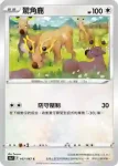 S9aF 058/067 大奶罐(強化擴充包「對戰地區」)