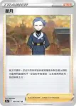 S9aF 065/067 杜娟(不閃)(強化擴充包「對戰地區」)