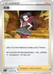 S9aF 066/067 馬加木(不閃)(強化擴充包「對戰地區」)