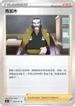 S9aF 066/067 馬加木(不閃)(強化擴充包「對戰地區」)