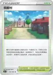 S9aF 068/067 羅絲雷朵(強化擴充包「對戰地區」)