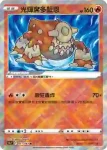 S9aF 010/067 畢力吉翁V(強化擴充包「對戰地區」)