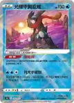 S9aF 027/067 迷唇姐(不閃)(強化擴充包「對戰地區」)