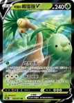 S10bF 006/071 圓絲蛛(強化擴充包「Pokémon GO」)