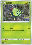 S10bF 006/071 圓絲蛛(強化擴充包「Pokémon GO」)