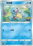 S10bF 014/071 噴火駝(強化擴充包「Pokémon GO」)