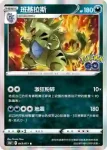 S10bF 042/071 阿羅拉 拉達(強化擴充包「Pokémon GO」)