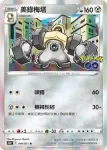 S10bF 046/071 美錄梅塔(強化擴充包「Pokémon GO」)