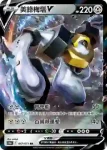 S10bF 078/071 快龍V(強化擴充包「Pokémon GO」)