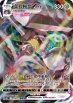 S10bF 048/071 美錄梅塔VMAX(強化擴充包「Pokémon GO」)
