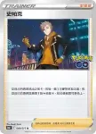 S10bF 089/071 博士的研究(強化擴充包「Pokémon GO」)