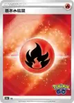 S10bF GRA 基本草能量(強化擴充包「Pokémon GO」)