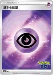 S10bF MET 基本鋼能量(強化擴充包「Pokémon GO」)