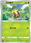 S11F 004/100 向日花怪(擴充包 「迷途深淵」)