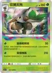 S11F 008/100 哎呀球菇(擴充包 「迷途深淵」)