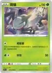 S11F 010/100 鐵蟻(擴充包 「迷途深淵」)