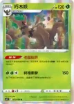 S11F 013/100 六尾(擴充包 「迷途深淵」)