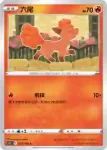 S11F 014/100 九尾(擴充包 「迷途深淵」)