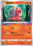 S11F 016/100 熔岩蝸牛(擴充包 「迷途深淵」)