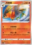 S11F 020/100 小海獅(擴充包 「迷途深淵」)