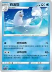 S11F 021/100 白海獅(擴充包 「迷途深淵」)