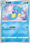 S11F 021/100 白海獅(擴充包 「迷途深淵」)