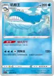 S11F 027/100 螢光魚(擴充包 「迷途深淵」)
