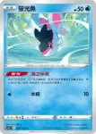 S11F 027/100 螢光魚(擴充包 「迷途深淵」)