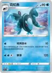 S11F 027/100 螢光魚(擴充包 「迷途深淵」)