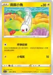 S11F 038/100 電飛鼠(擴充包 「迷途深淵」)