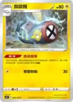 S11F 041/100 麻麻鰻魚王(擴充包 「迷途深淵」)