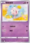 S11F 047/100 綿綿泡芙(擴充包 「迷途深淵」)
