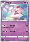 S11F 049/100 花療環環(擴充包 「迷途深淵」)