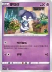 S11F 050/100 謎擬Ｑ(擴充包 「迷途深淵」)