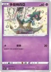 S11F 051/100 愛管侍(擴充包 「迷途深淵」)