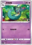 S11F 053/100 多龍奇(擴充包 「迷途深淵」)