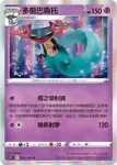 S11F 055/100 靈幽馬(擴充包 「迷途深淵」)