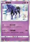 S11F 056/100 化石翼龍V(擴充包 「迷途深淵」)