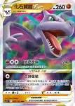 S11F 056/100 化石翼龍V(擴充包 「迷途深淵」)